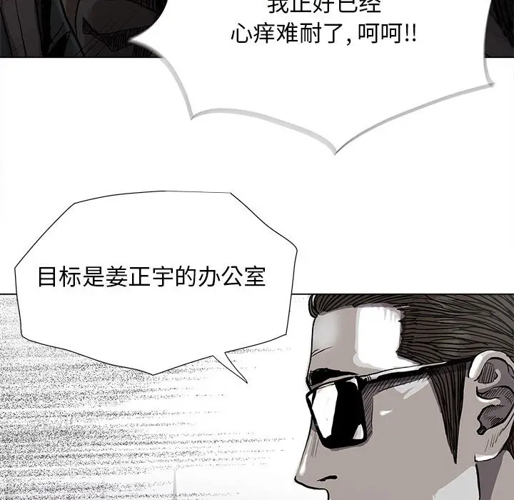蔚蓝世界[顶通]韩漫全集-第 83 话无删减无遮挡章节图片 
