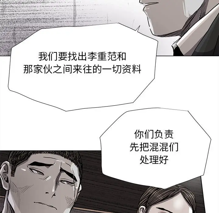 蔚蓝世界[顶通]韩漫全集-第 83 话无删减无遮挡章节图片 