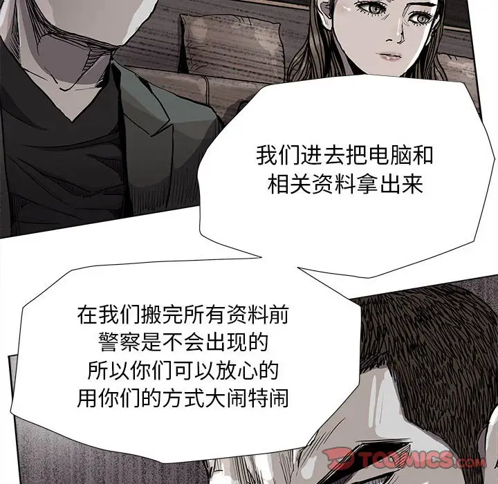 蔚蓝世界[顶通]韩漫全集-第 83 话无删减无遮挡章节图片 
