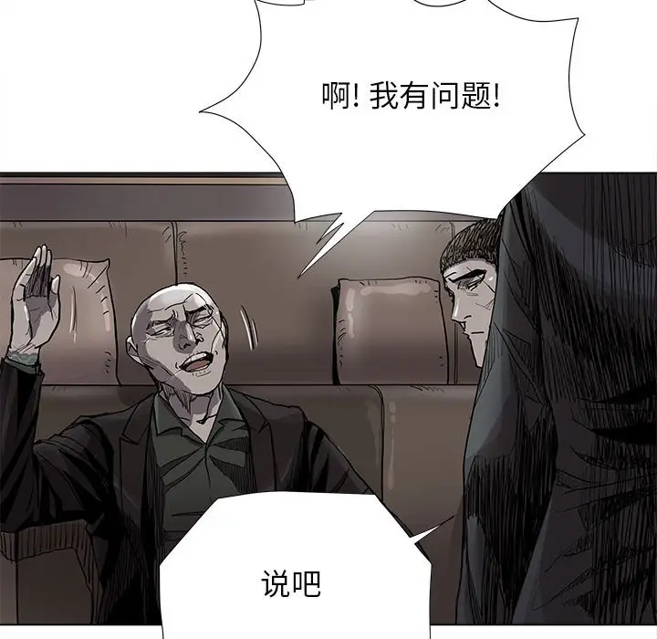 蔚蓝世界[顶通]韩漫全集-第 83 话无删减无遮挡章节图片 