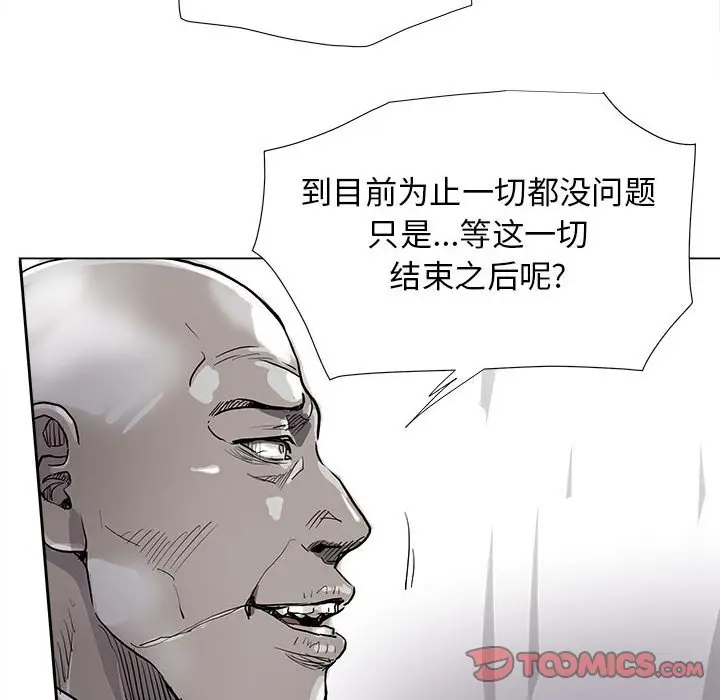蔚蓝世界[顶通]韩漫全集-第 83 话无删减无遮挡章节图片 