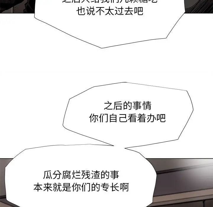 蔚蓝世界[顶通]韩漫全集-第 83 话无删减无遮挡章节图片 
