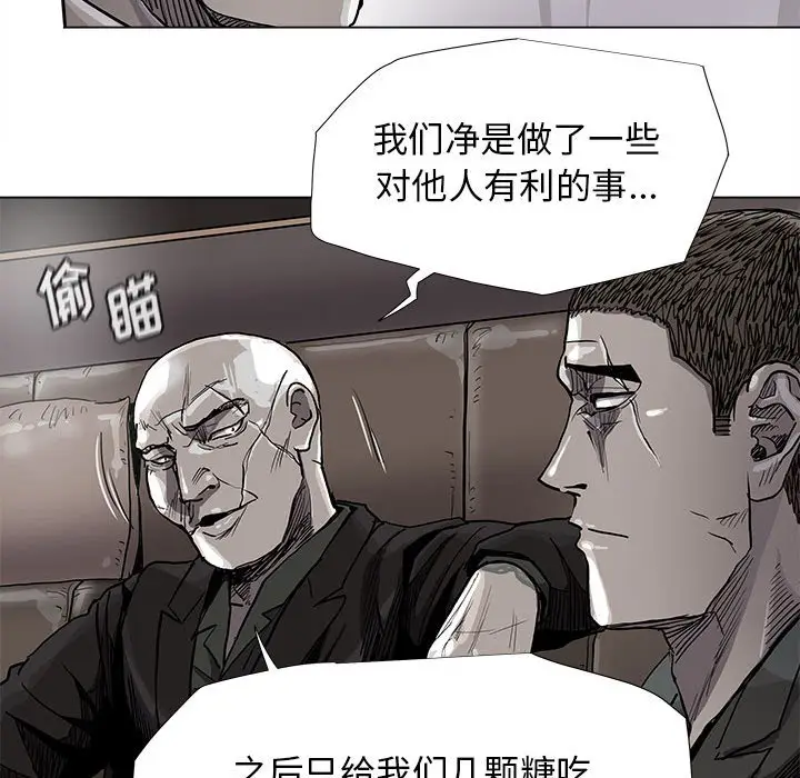 蔚蓝世界[顶通]韩漫全集-第 83 话无删减无遮挡章节图片 