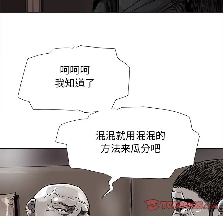 蔚蓝世界[顶通]韩漫全集-第 83 话无删减无遮挡章节图片 