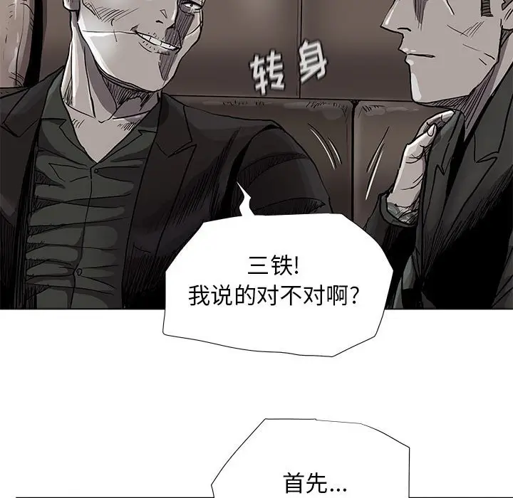 蔚蓝世界[顶通]韩漫全集-第 83 话无删减无遮挡章节图片 