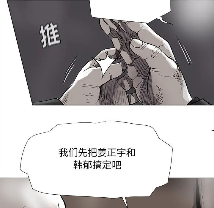 蔚蓝世界[顶通]韩漫全集-第 83 话无删减无遮挡章节图片 