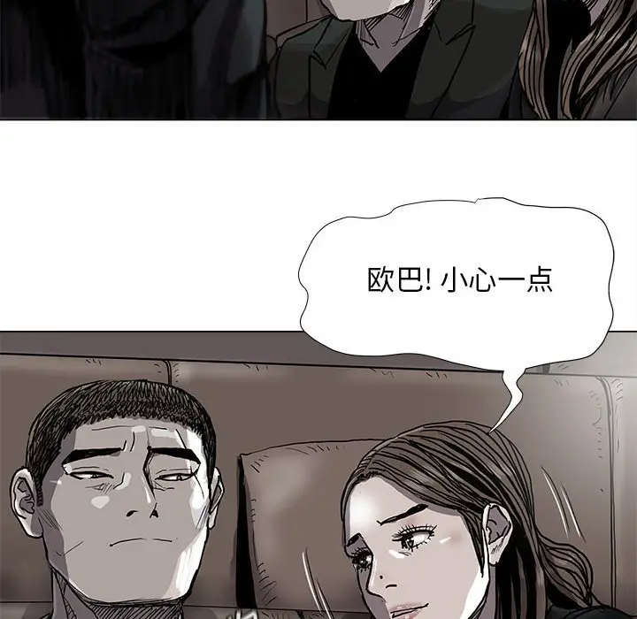 蔚蓝世界[顶通]韩漫全集-第 83 话无删减无遮挡章节图片 