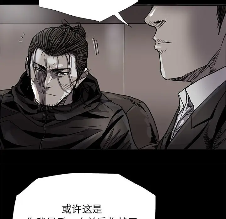 蔚蓝世界[顶通]韩漫全集-第 83 话无删减无遮挡章节图片 