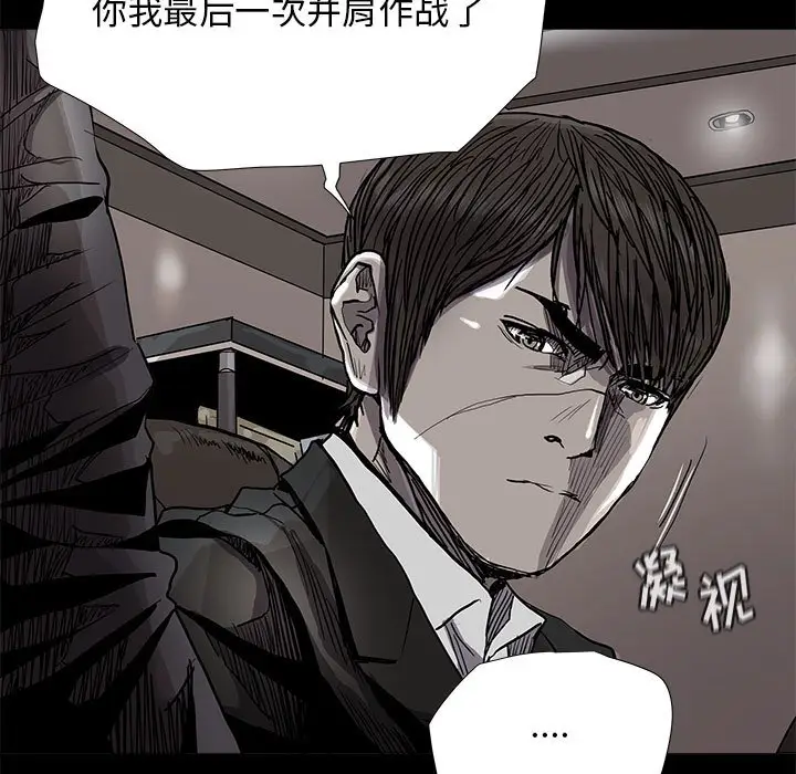 蔚蓝世界[顶通]韩漫全集-第 83 话无删减无遮挡章节图片 