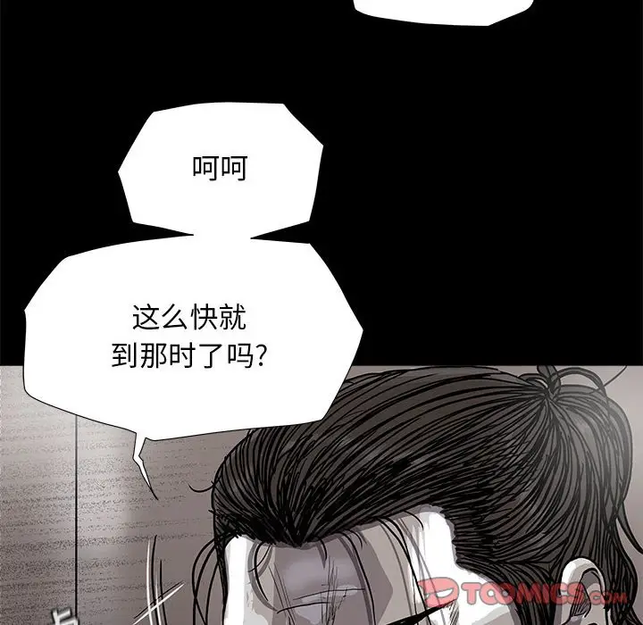 蔚蓝世界[顶通]韩漫全集-第 83 话无删减无遮挡章节图片 