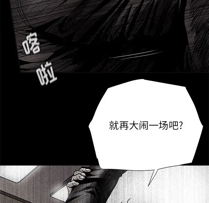 蔚蓝世界[顶通]韩漫全集-第 83 话无删减无遮挡章节图片 