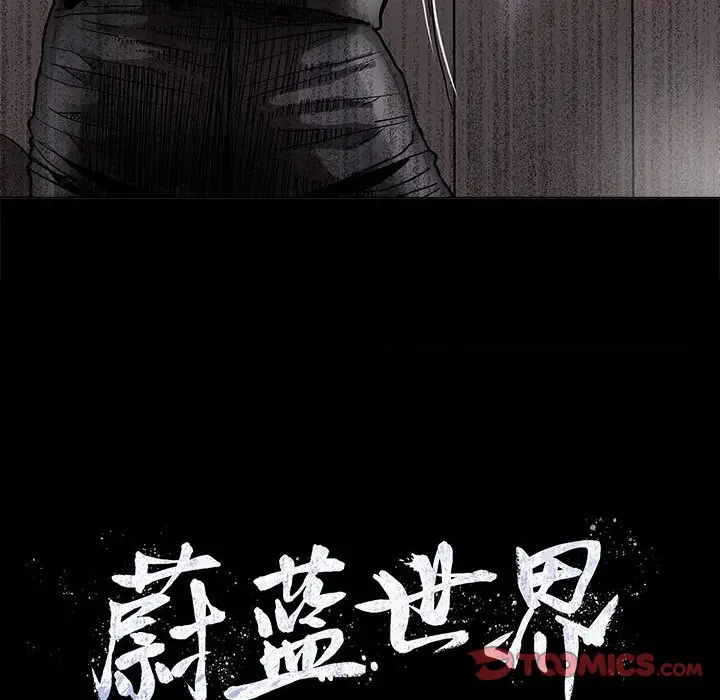 蔚蓝世界[顶通]韩漫全集-第 83 话无删减无遮挡章节图片 
