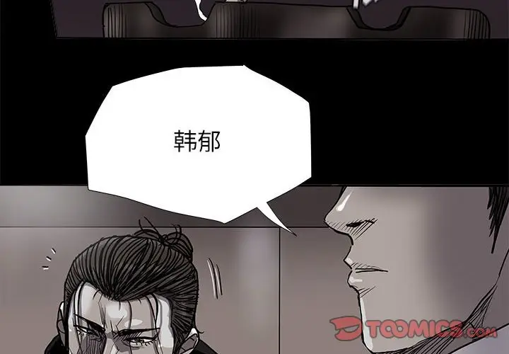 蔚蓝世界[顶通]韩漫全集-第 84 话无删减无遮挡章节图片 