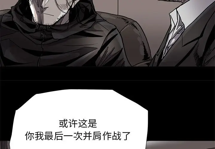 蔚蓝世界[顶通]韩漫全集-第 84 话无删减无遮挡章节图片 