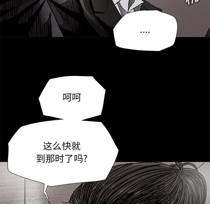 蔚蓝世界[顶通]韩漫全集-第 84 话无删减无遮挡章节图片 