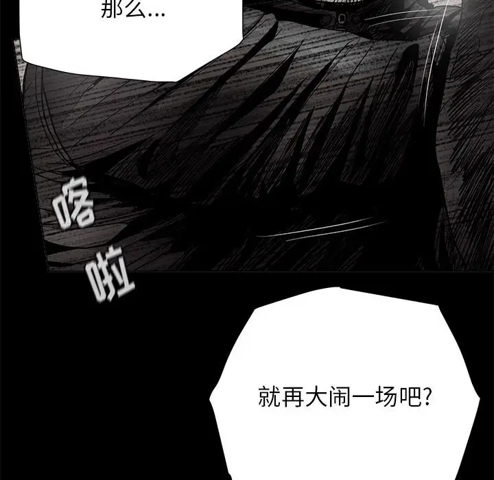 蔚蓝世界[顶通]韩漫全集-第 84 话无删减无遮挡章节图片 