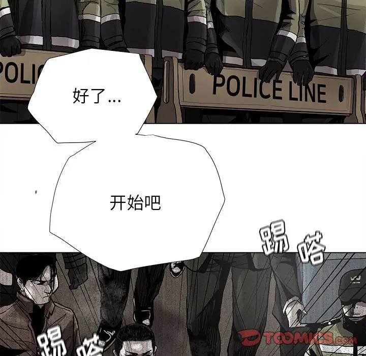 蔚蓝世界[顶通]韩漫全集-第 84 话无删减无遮挡章节图片 