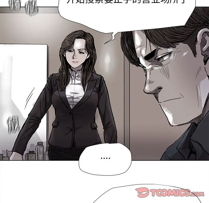 蔚蓝世界[顶通]韩漫全集-第 84 话无删减无遮挡章节图片 