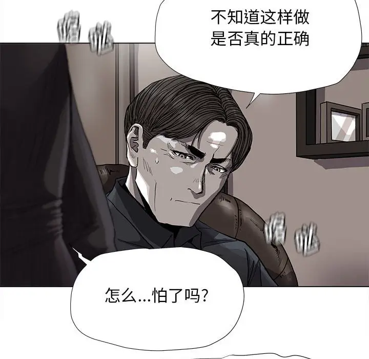 蔚蓝世界[顶通]韩漫全集-第 84 话无删减无遮挡章节图片 