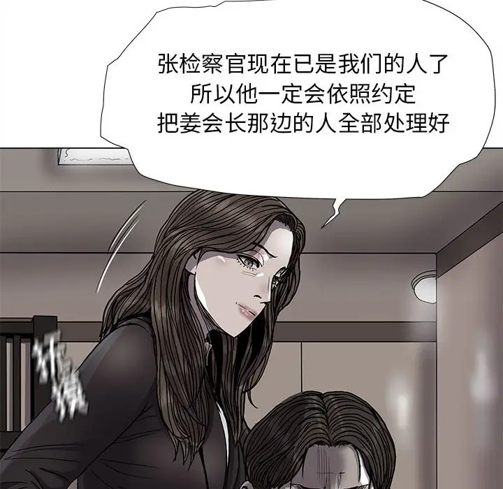 蔚蓝世界[顶通]韩漫全集-第 84 话无删减无遮挡章节图片 