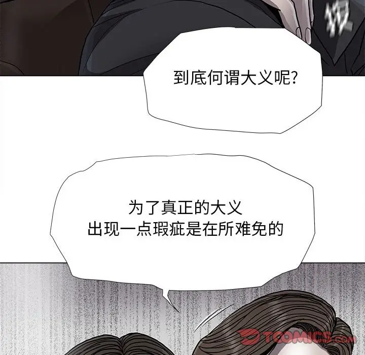 蔚蓝世界[顶通]韩漫全集-第 84 话无删减无遮挡章节图片 