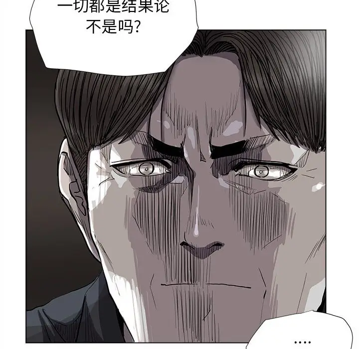 蔚蓝世界[顶通]韩漫全集-第 84 话无删减无遮挡章节图片 