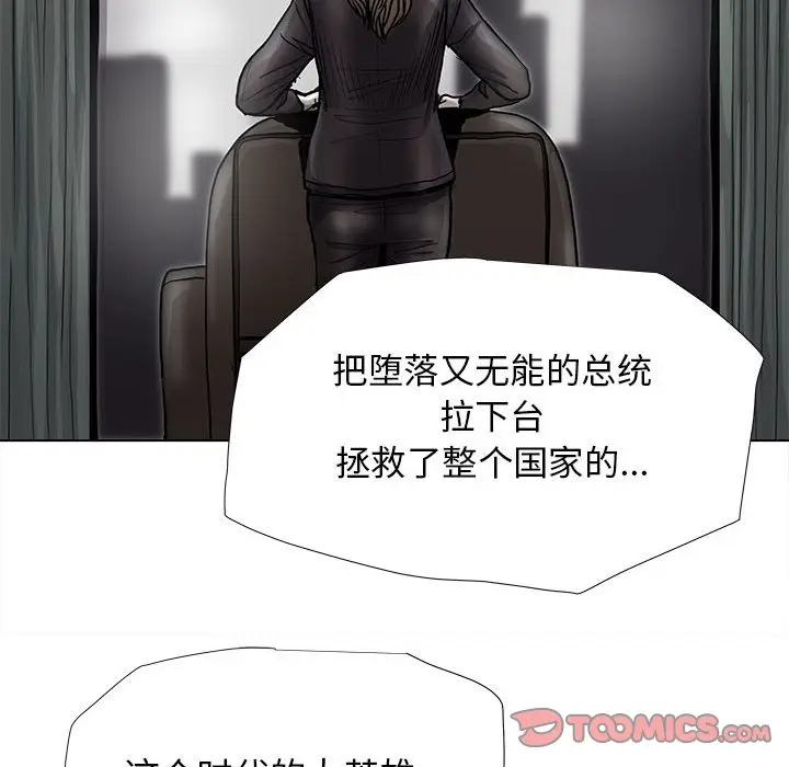 蔚蓝世界[顶通]韩漫全集-第 84 话无删减无遮挡章节图片 