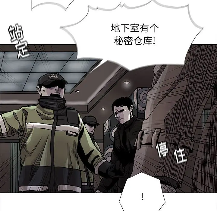 蔚蓝世界[顶通]韩漫全集-第 84 话无删减无遮挡章节图片 