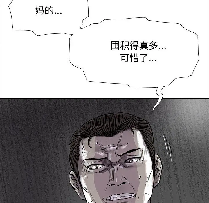 蔚蓝世界[顶通]韩漫全集-第 84 话无删减无遮挡章节图片 