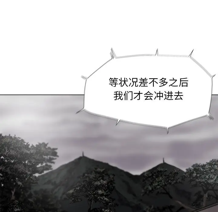 蔚蓝世界[顶通]韩漫全集-第 85 话无删减无遮挡章节图片 