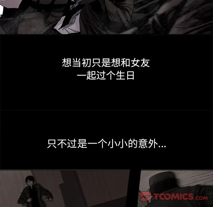 蔚蓝世界[顶通]韩漫全集-第 85 话无删减无遮挡章节图片 