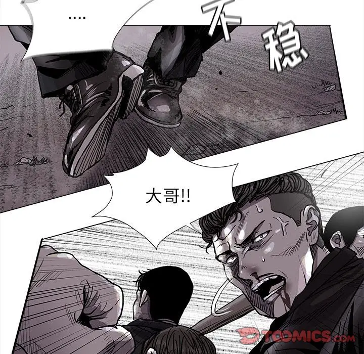 蔚蓝世界[顶通]韩漫全集-第 85 话无删减无遮挡章节图片 