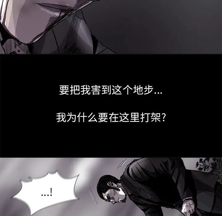 蔚蓝世界[顶通]韩漫全集-第 85 话无删减无遮挡章节图片 