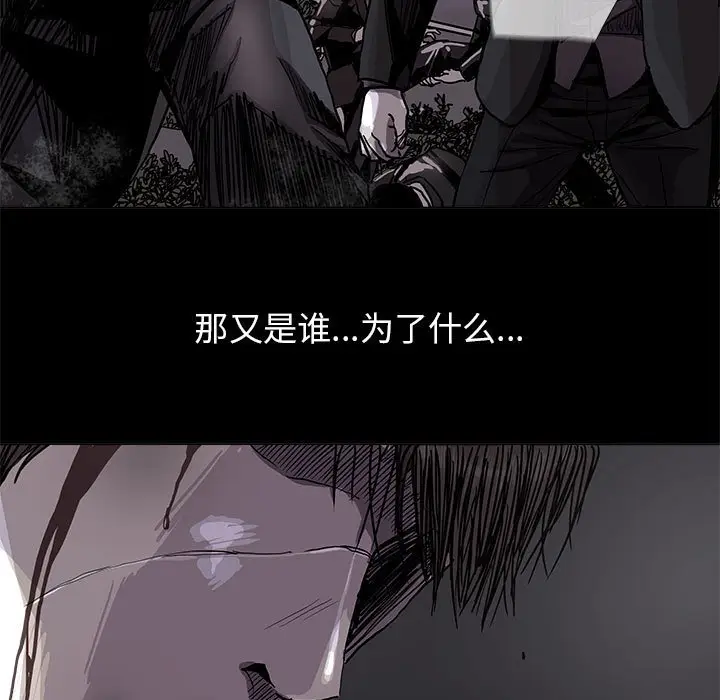 蔚蓝世界[顶通]韩漫全集-第 85 话无删减无遮挡章节图片 