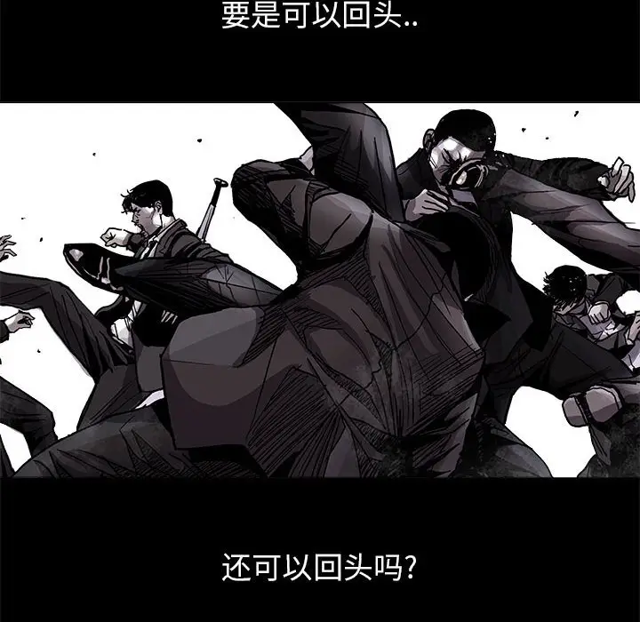 蔚蓝世界[顶通]韩漫全集-第 85 话无删减无遮挡章节图片 