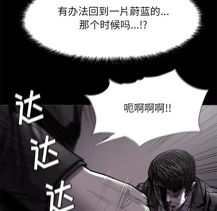 蔚蓝世界[顶通]韩漫全集-第 85 话无删减无遮挡章节图片 