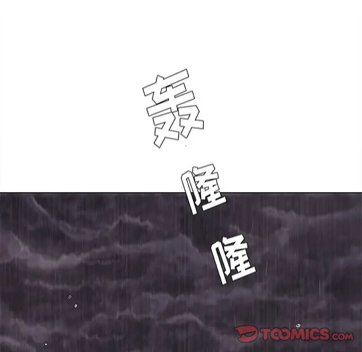 蔚蓝世界[顶通]韩漫全集-第 85 话无删减无遮挡章节图片 