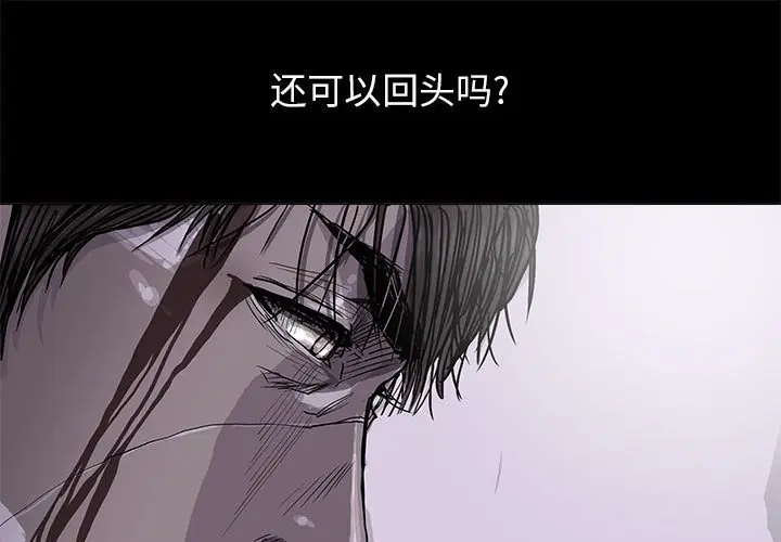 蔚蓝世界[顶通]韩漫全集-第 86 话无删减无遮挡章节图片 