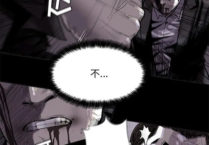 蔚蓝世界[顶通]韩漫全集-第 86 话无删减无遮挡章节图片 