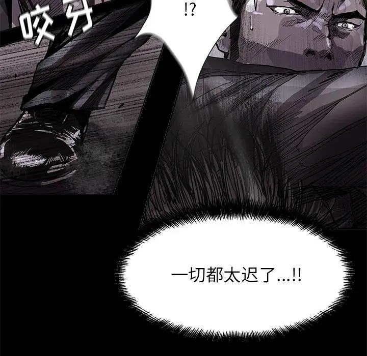 蔚蓝世界[顶通]韩漫全集-第 86 话无删减无遮挡章节图片 