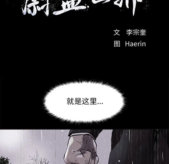 蔚蓝世界[顶通]韩漫全集-第 86 话无删减无遮挡章节图片 