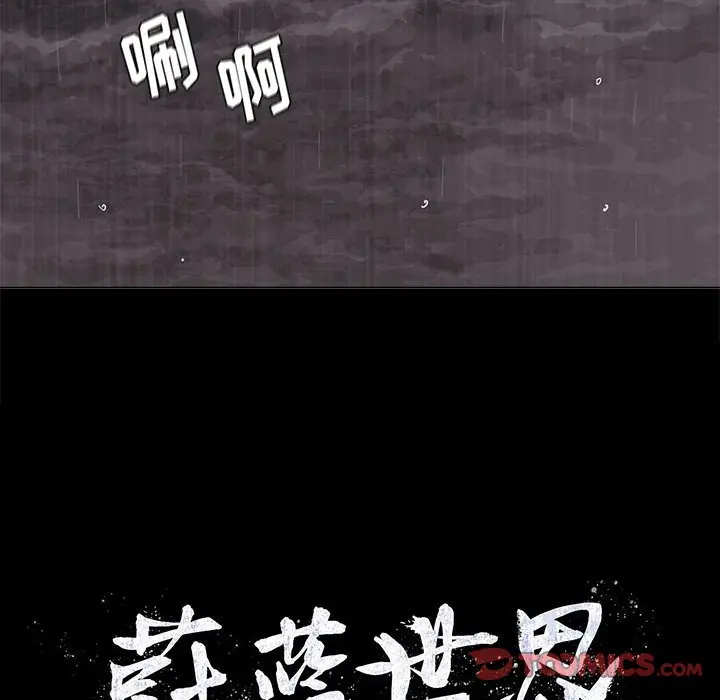 蔚蓝世界[顶通]韩漫全集-第 86 话无删减无遮挡章节图片 
