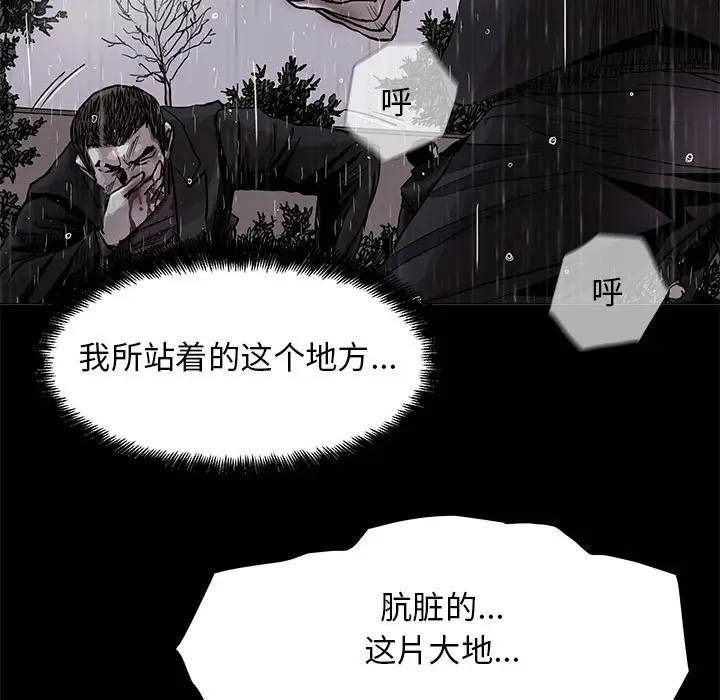 蔚蓝世界[顶通]韩漫全集-第 86 话无删减无遮挡章节图片 