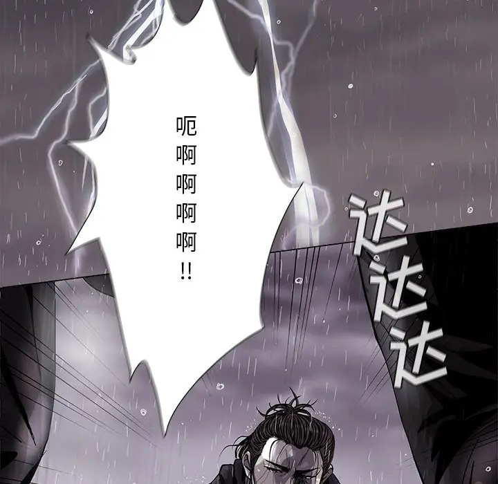蔚蓝世界[顶通]韩漫全集-第 86 话无删减无遮挡章节图片 