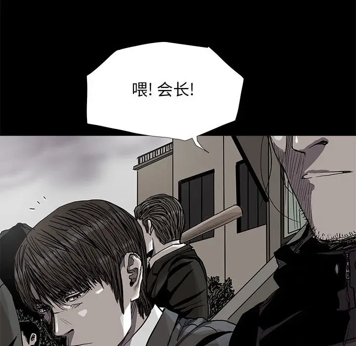 蔚蓝世界[顶通]韩漫全集-第 86 话无删减无遮挡章节图片 