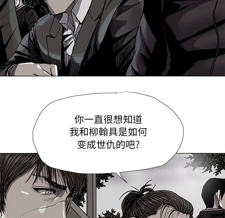 蔚蓝世界[顶通]韩漫全集-第 86 话无删减无遮挡章节图片 