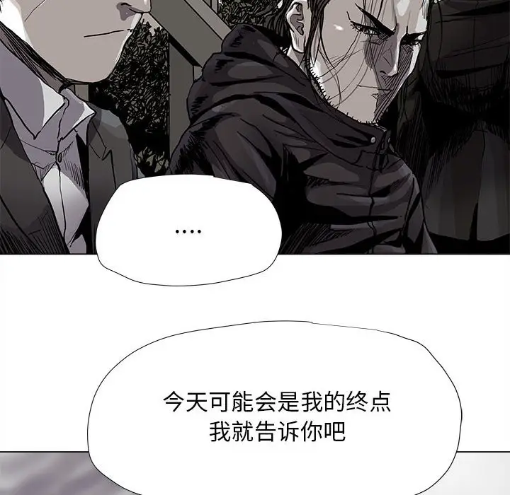 蔚蓝世界[顶通]韩漫全集-第 86 话无删减无遮挡章节图片 