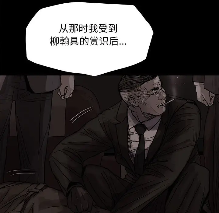 蔚蓝世界[顶通]韩漫全集-第 86 话无删减无遮挡章节图片 