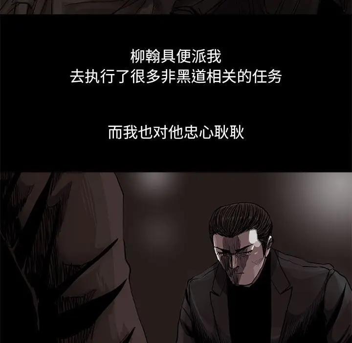 蔚蓝世界[顶通]韩漫全集-第 86 话无删减无遮挡章节图片 