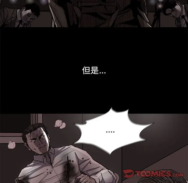 蔚蓝世界[顶通]韩漫全集-第 86 话无删减无遮挡章节图片 